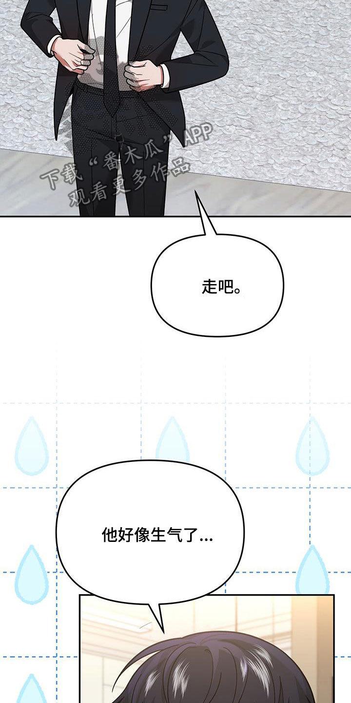 《秘书生存指南》第17章：有点奇怪 第4页