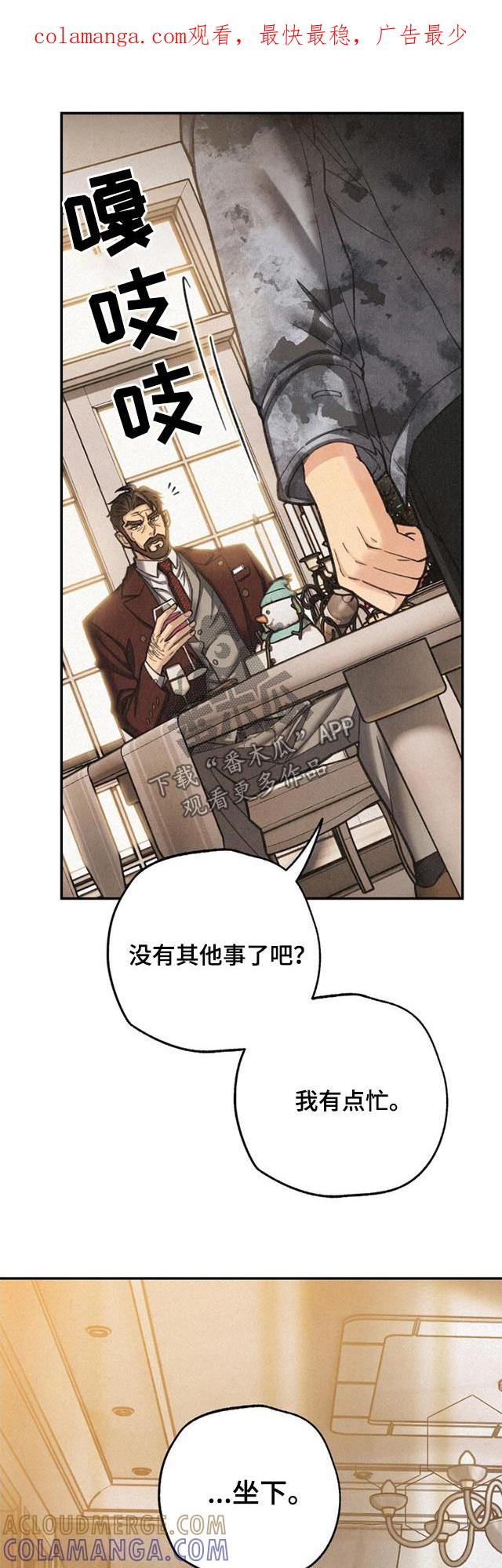《绝密追缉》第17章：失礼了 第1页