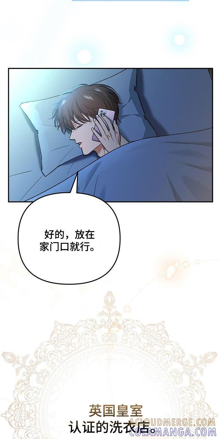 《秘书生存指南》第17章：有点奇怪 第15页