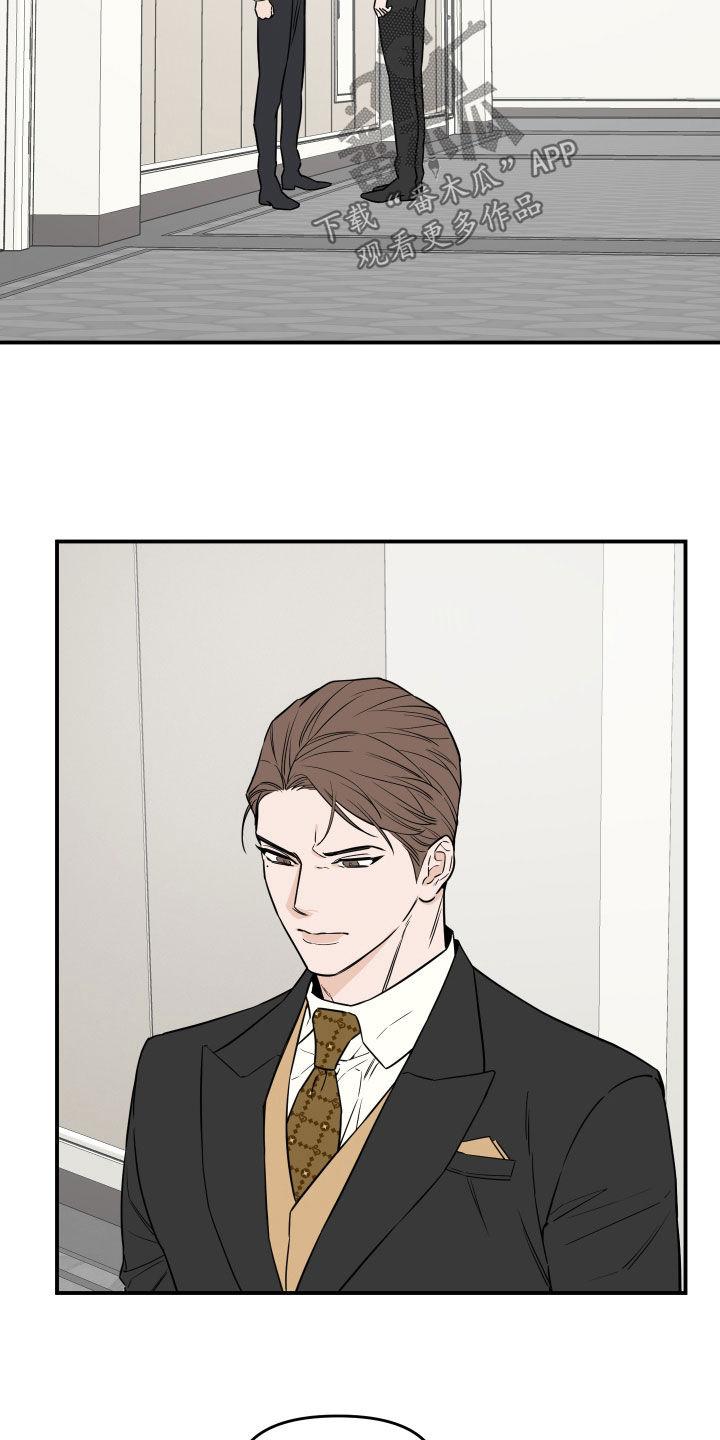 《记者本能》第17章：诋毁 第10页