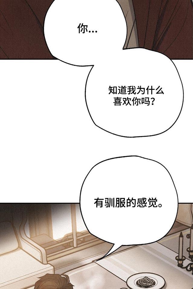 《绝密追缉》第17章：失礼了 第12页