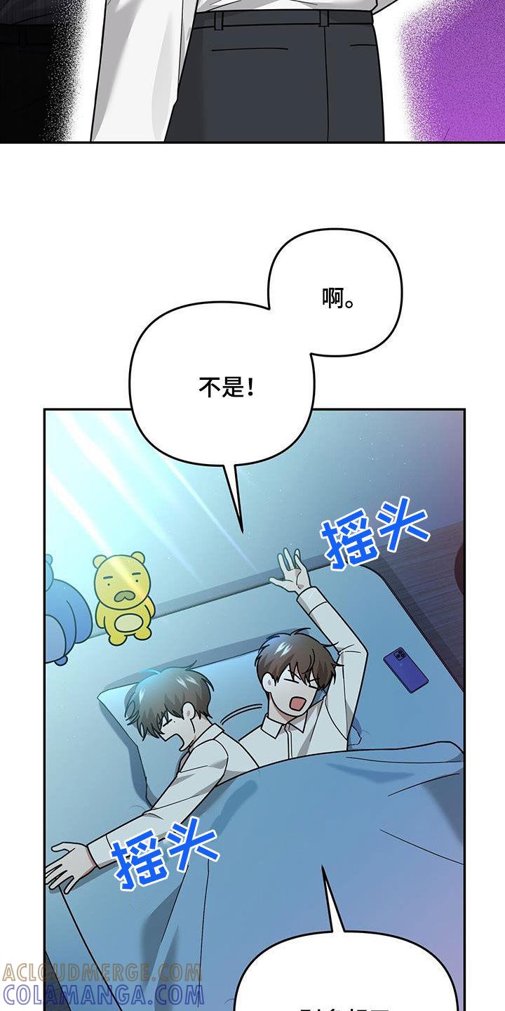 《秘书生存指南》第17章：有点奇怪 第35页