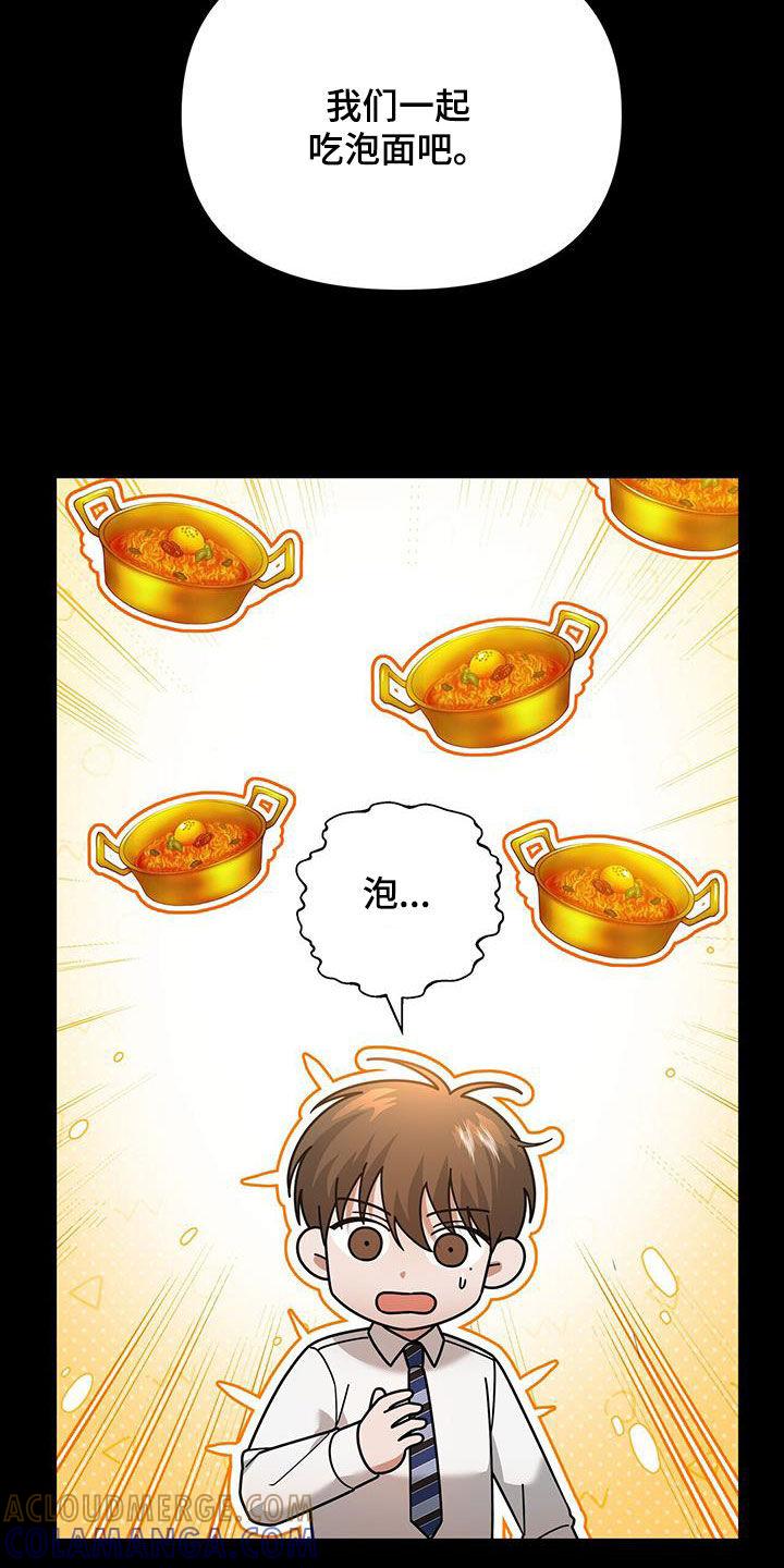 《秘书生存指南》第17章：有点奇怪 第23页