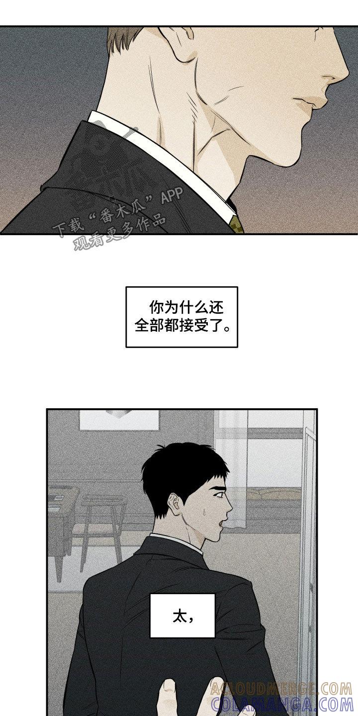《记者本能》第17章：诋毁 第3页