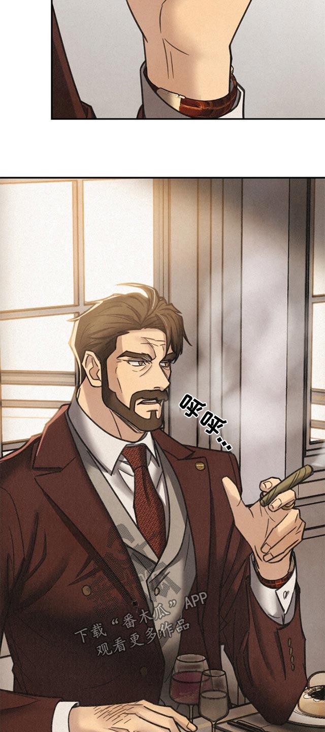 《绝密追缉》第17章：失礼了 第4页