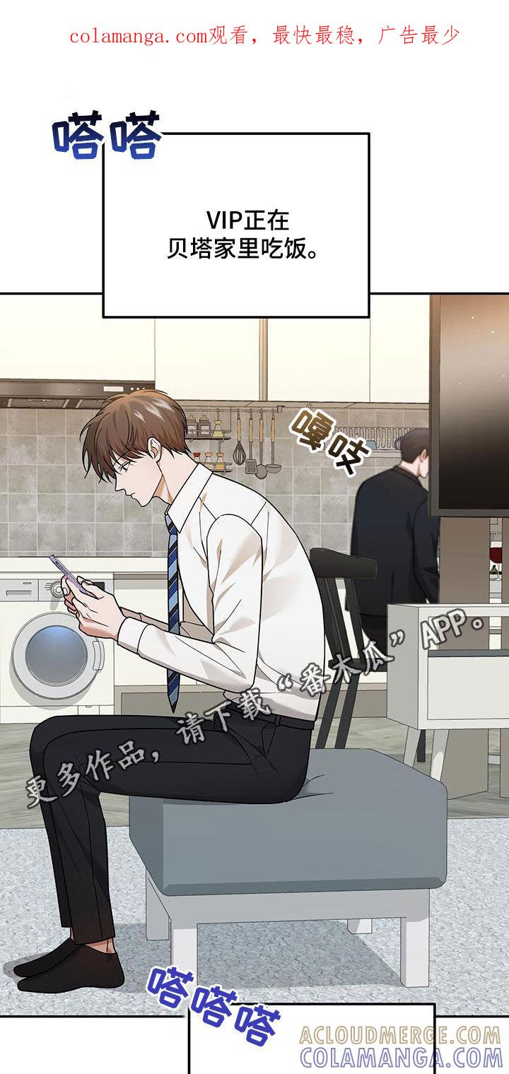《秘书生存指南》第17章：有点奇怪 第1页