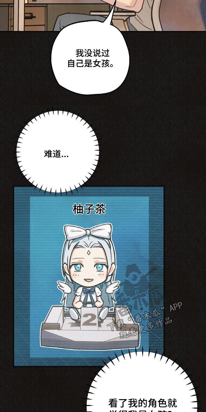 《绝密追缉》第18章：找女朋友 第20页