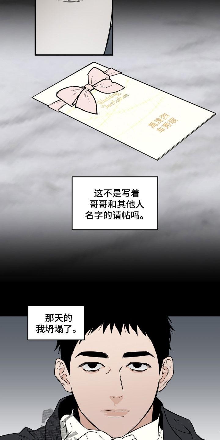 《记者本能》第18章：交换 第2页