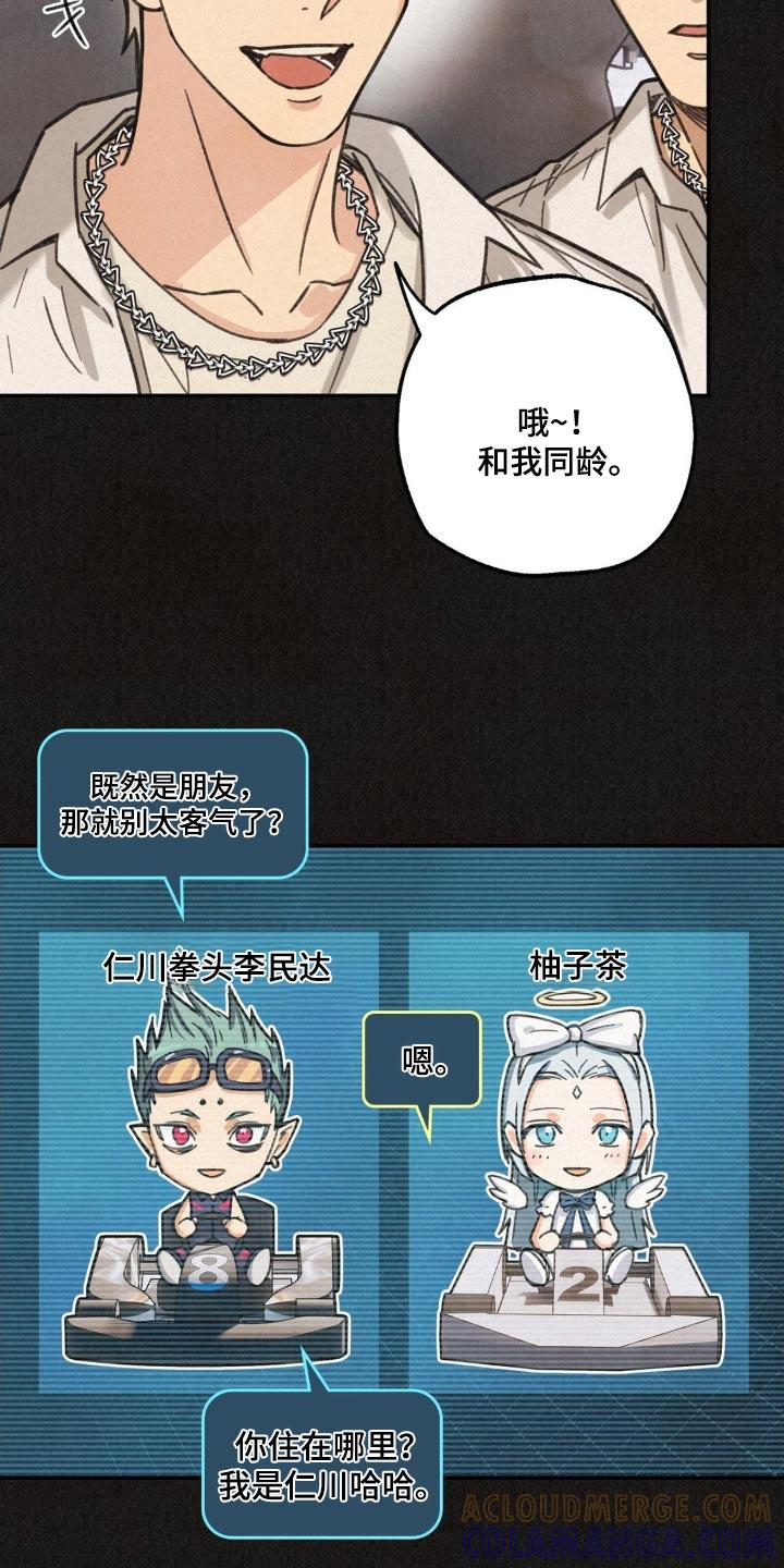 《绝密追缉》第18章：找女朋友 第7页