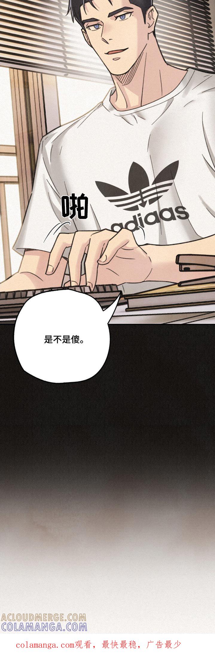 《绝密追缉》第18章：找女朋友 第23页