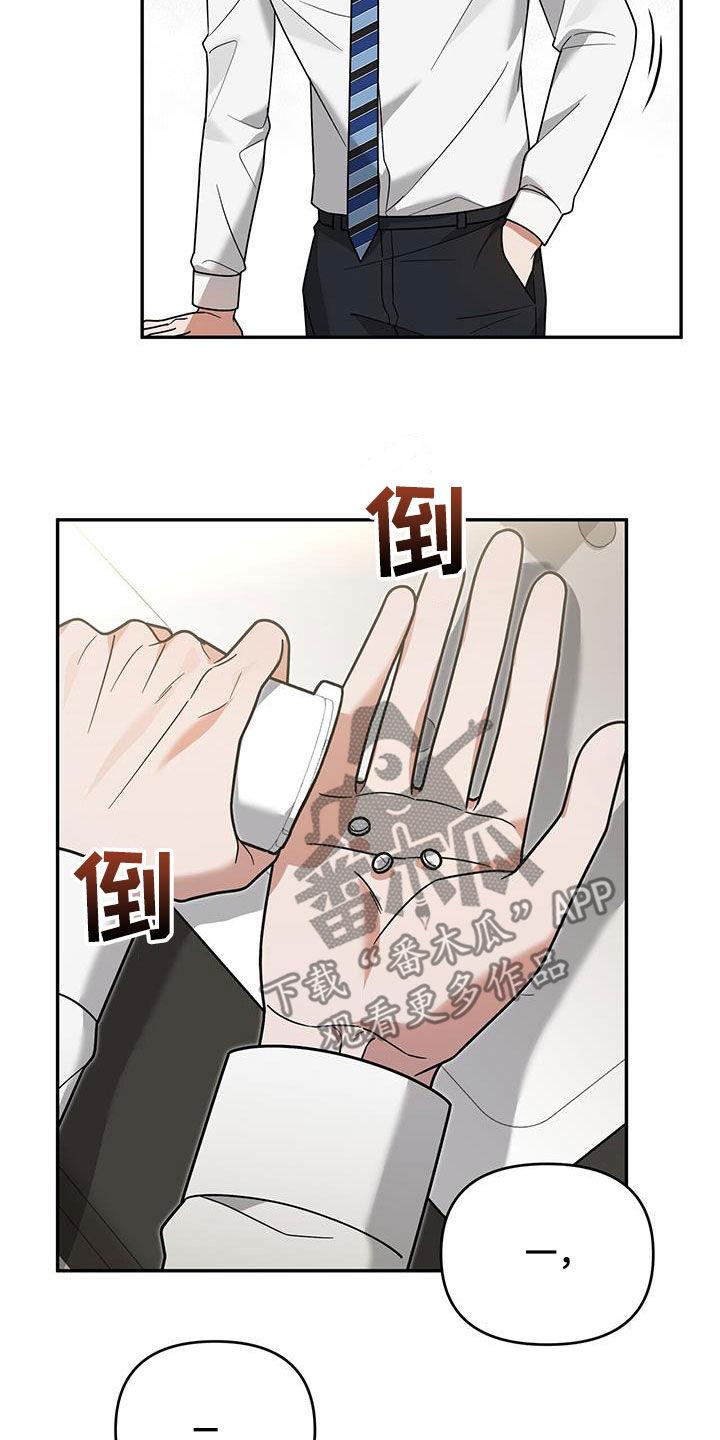 《秘书生存指南》第18章：唯一的欧米伽 第36页