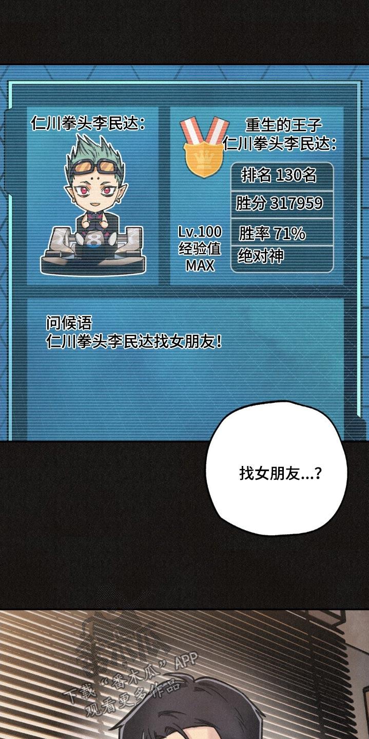 《绝密追缉》第18章：找女朋友 第22页