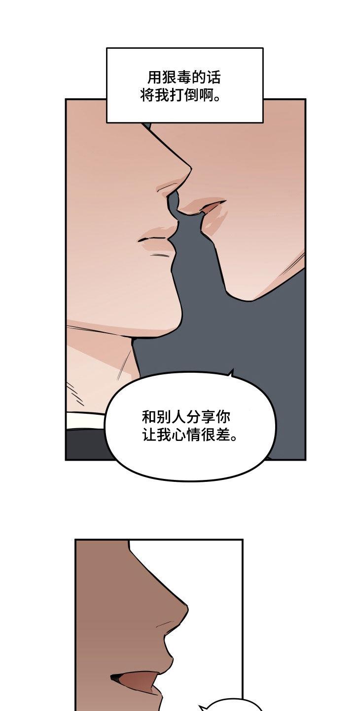 《记者本能》第18章：交换 第6页