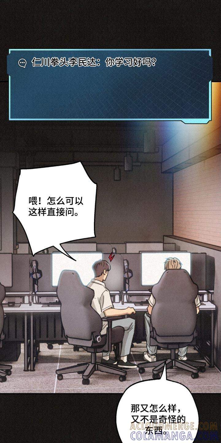 《绝密追缉》第18章：找女朋友 第11页