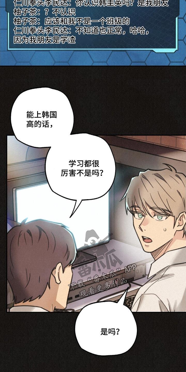 《绝密追缉》第18章：找女朋友 第10页