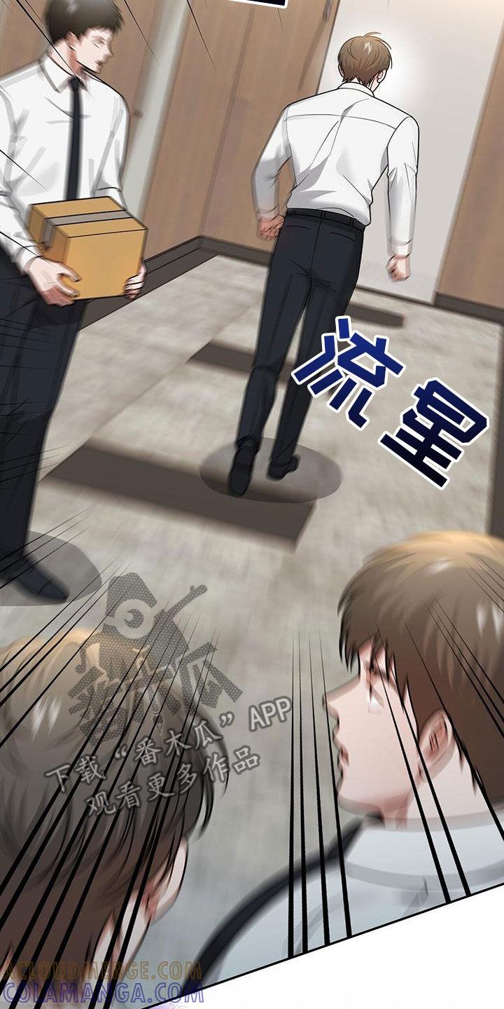 《秘书生存指南》第18章：唯一的欧米伽 第23页