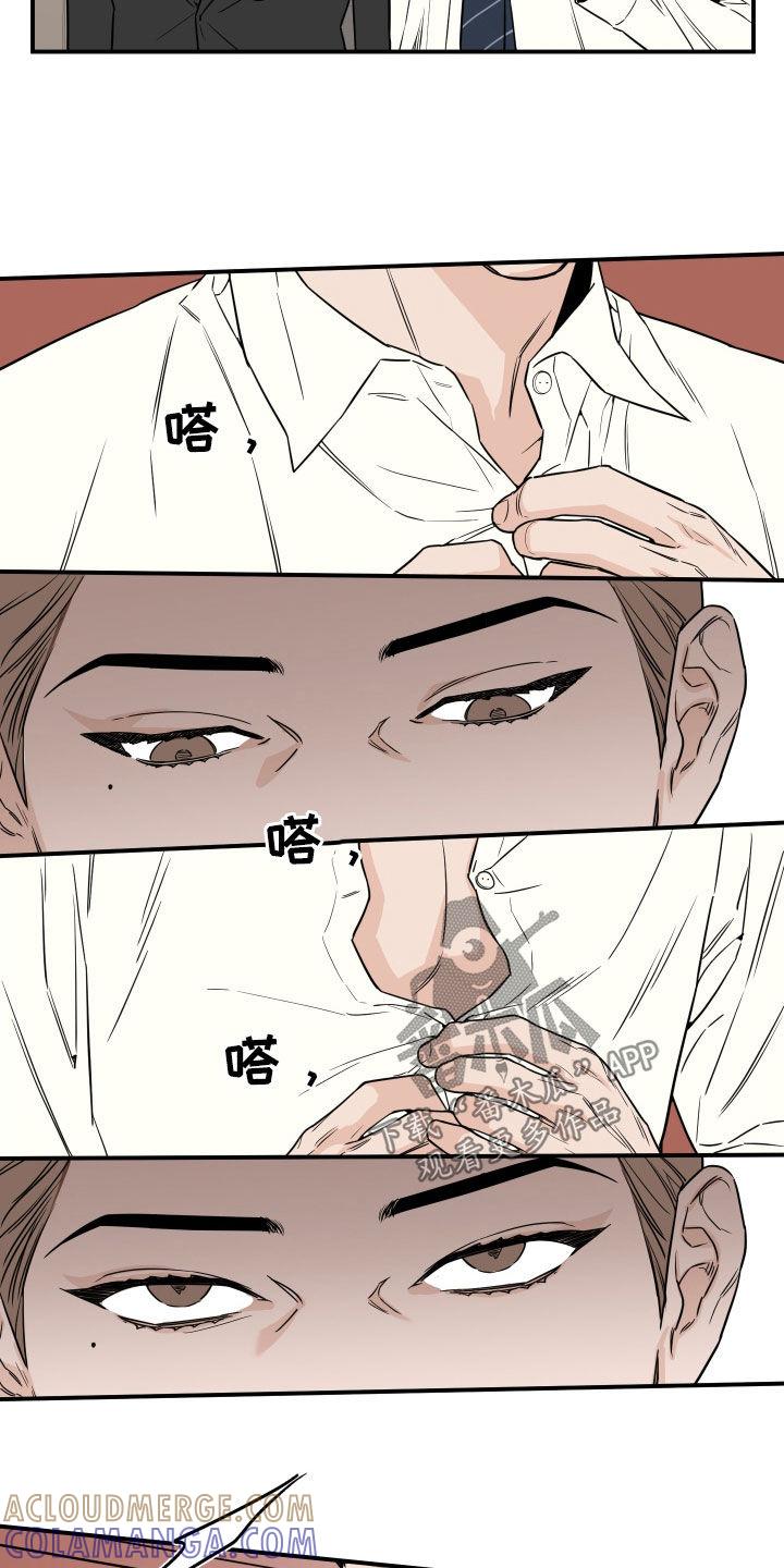 《记者本能》第18章：交换 第15页