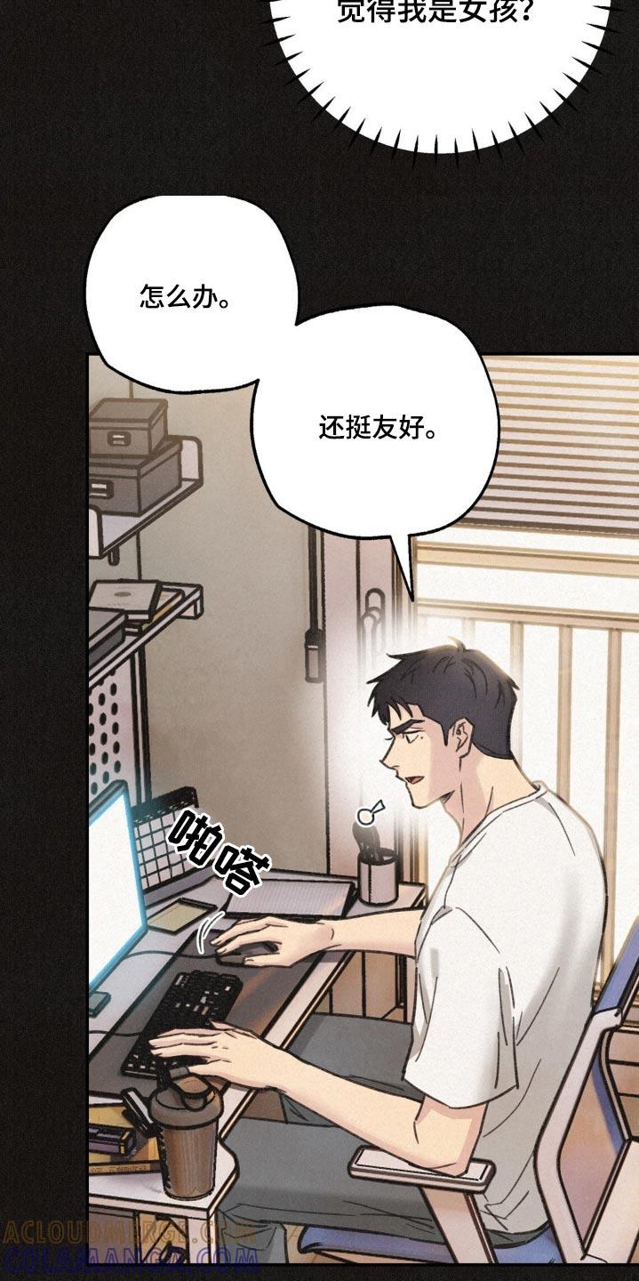 《绝密追缉》第18章：找女朋友 第21页