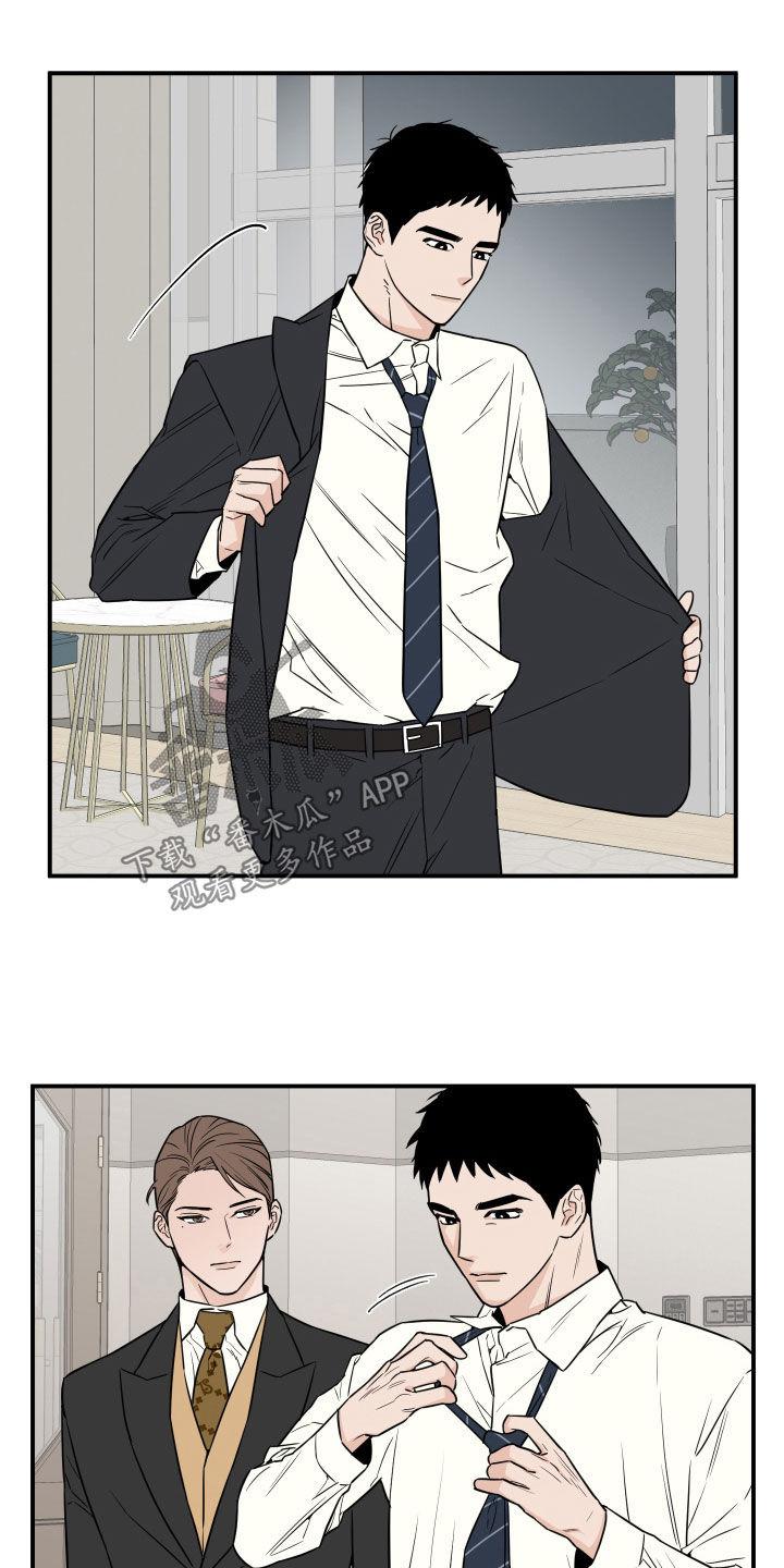 《记者本能》第18章：交换 第14页