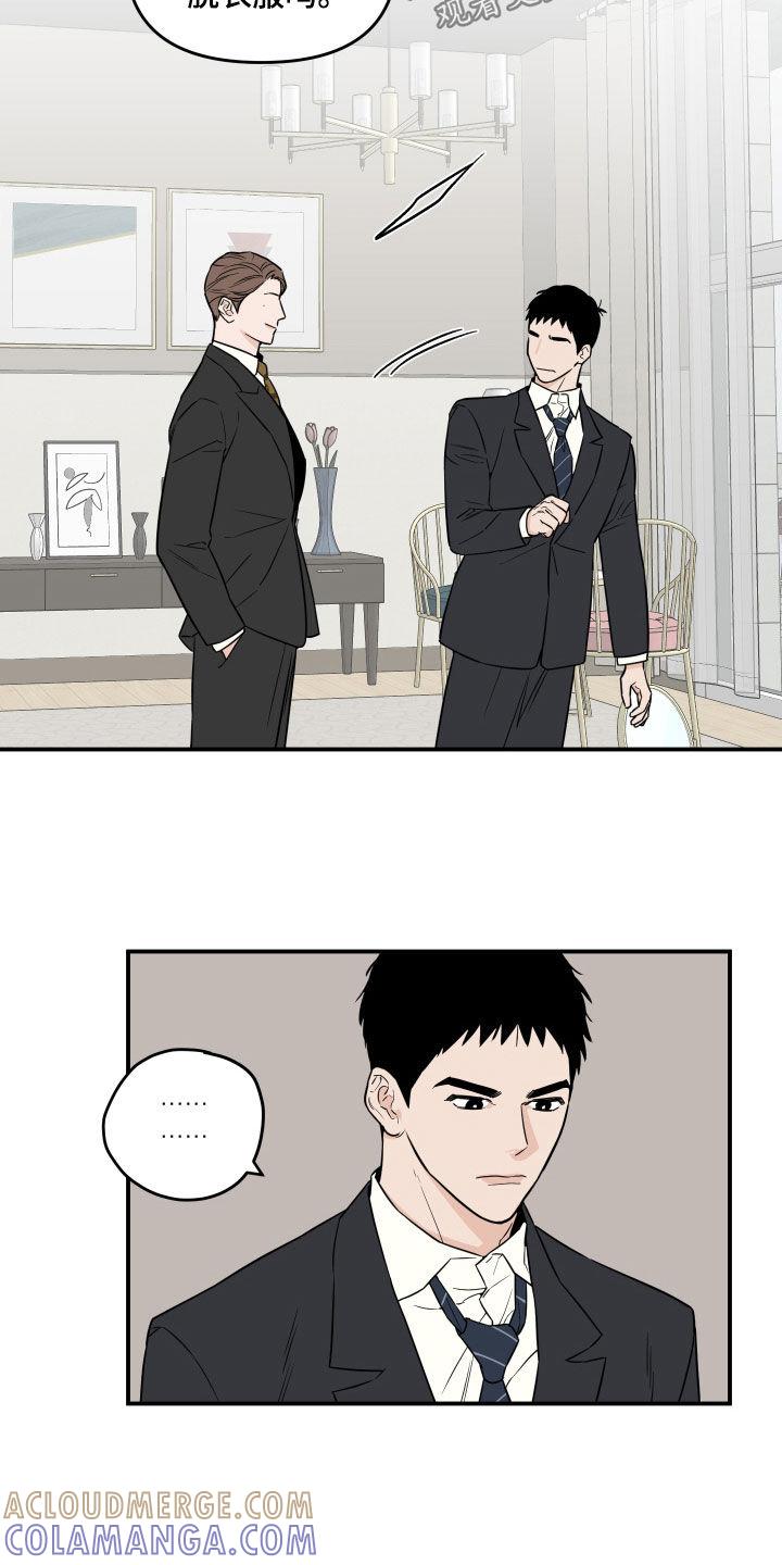 《记者本能》第18章：交换 第13页