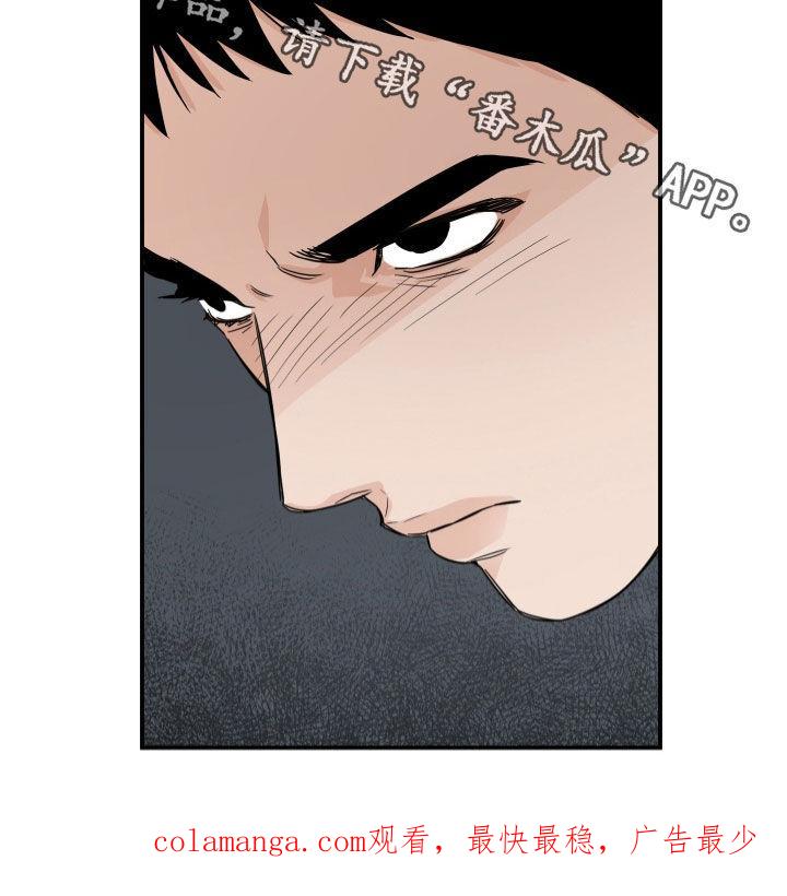 《记者本能》第18章：交换 第18页