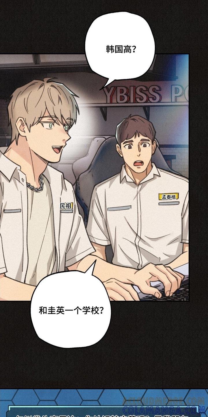 《绝密追缉》第18章：找女朋友 第9页
