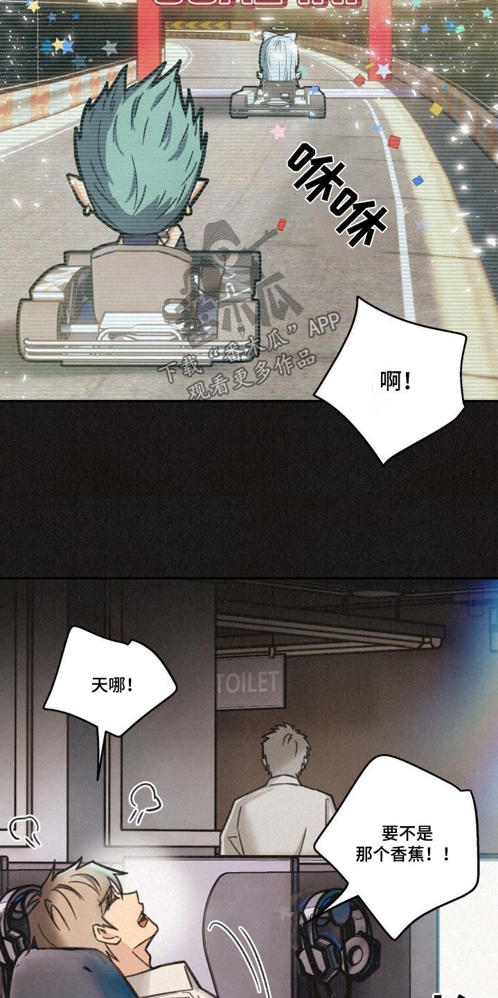 《绝密追缉》第18章：找女朋友 第16页