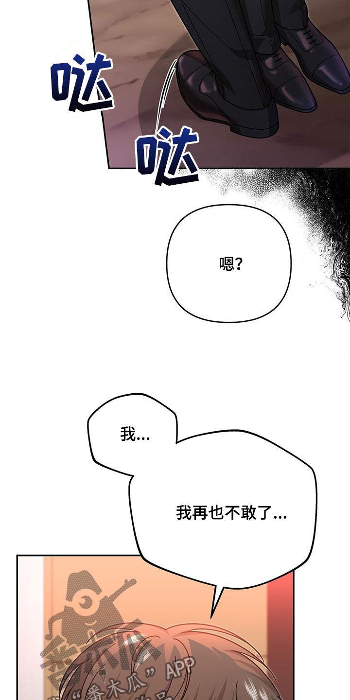 《秘书生存指南》第18章：唯一的欧米伽 第10页