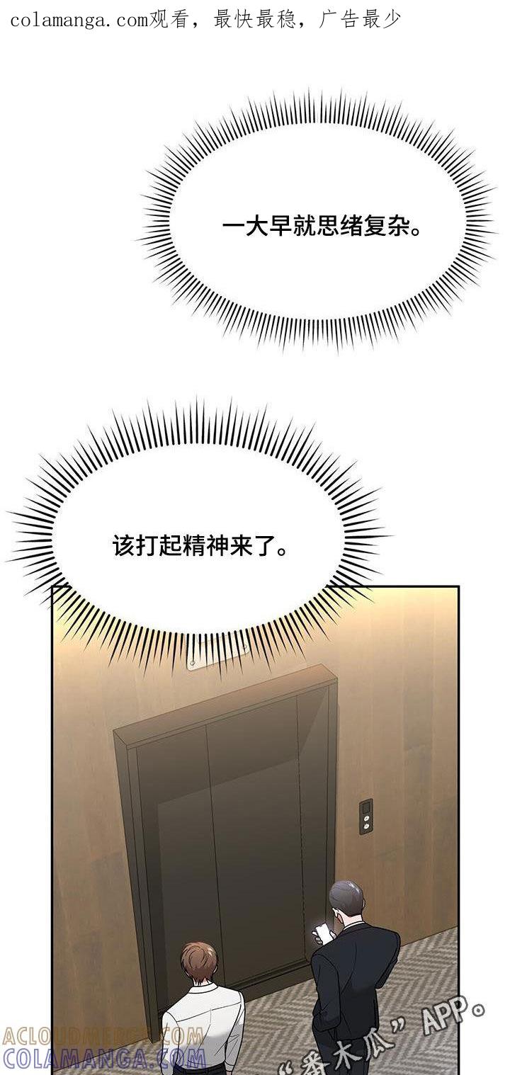 《秘书生存指南》第18章：唯一的欧米伽 第1页