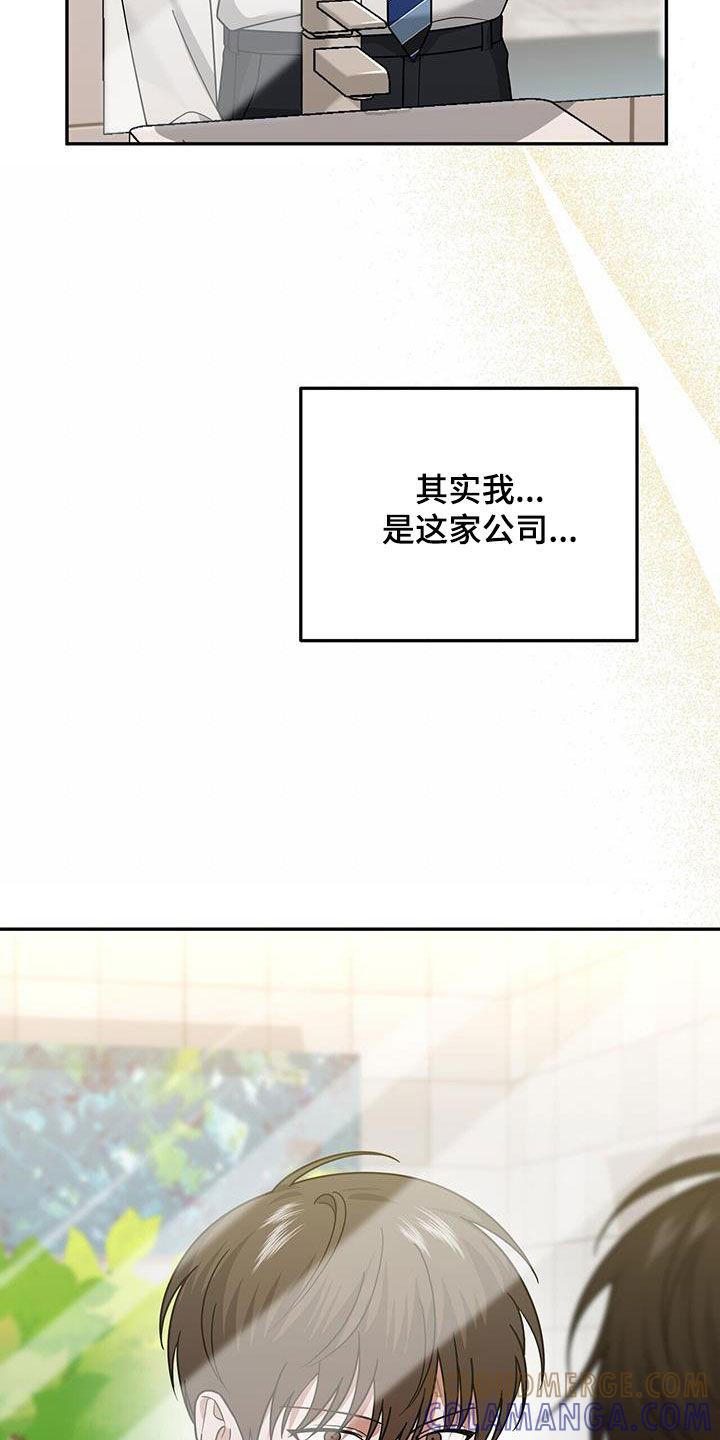 《秘书生存指南》第18章：唯一的欧米伽 第39页