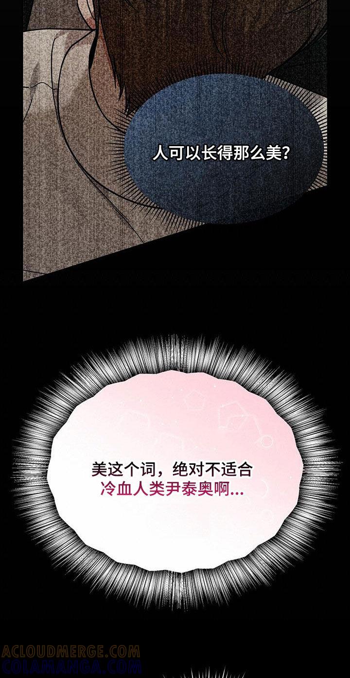 《秘书生存指南》第18章：唯一的欧米伽 第31页