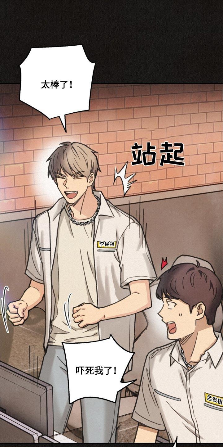 《绝密追缉》第18章：找女朋友 第4页