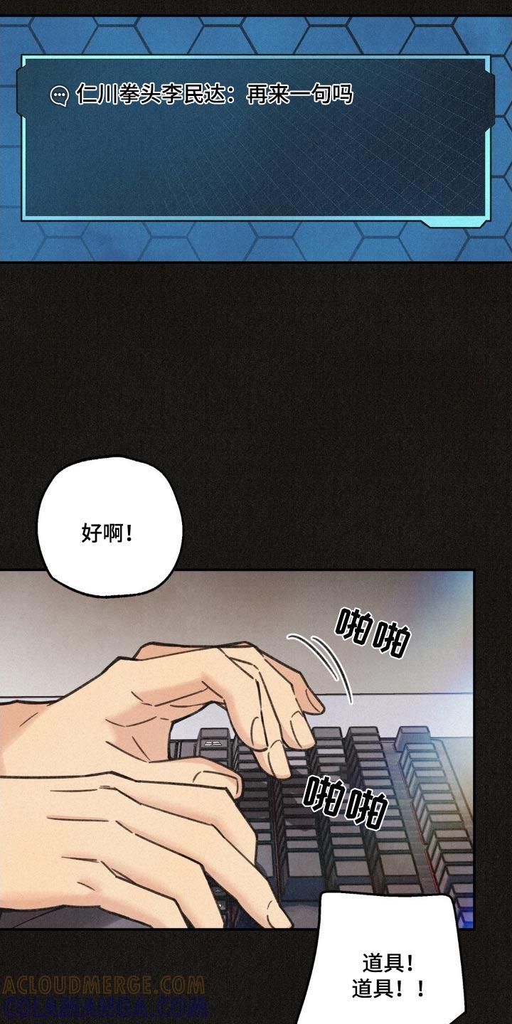 《绝密追缉》第18章：找女朋友 第13页