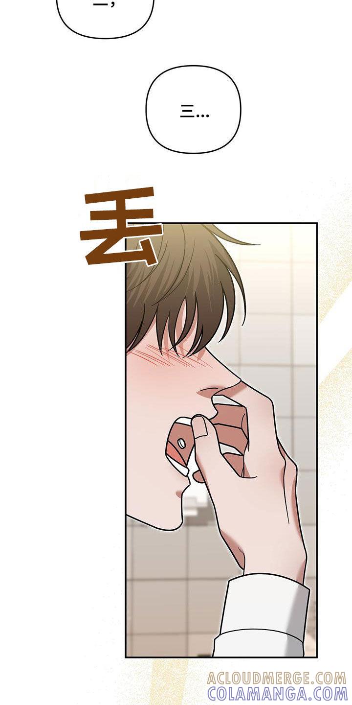 《秘书生存指南》第18章：唯一的欧米伽 第37页