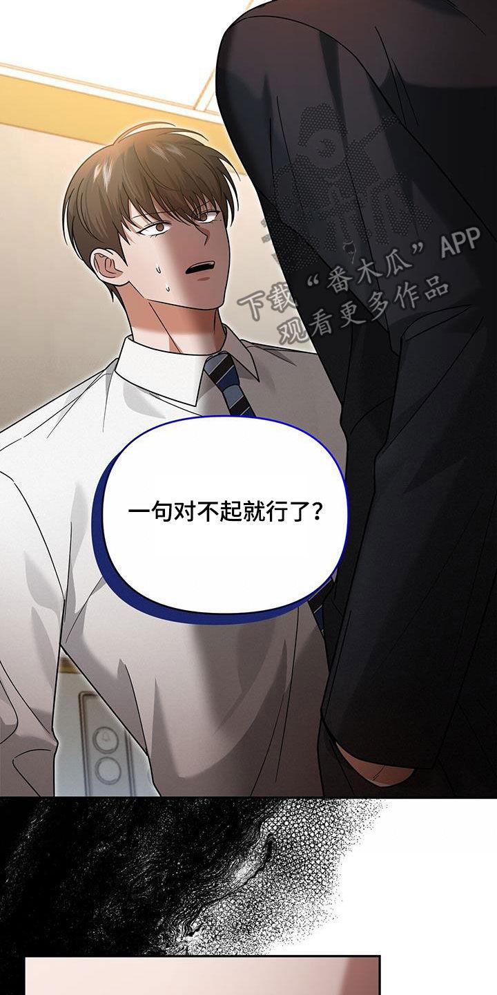 《秘书生存指南》第18章：唯一的欧米伽 第8页