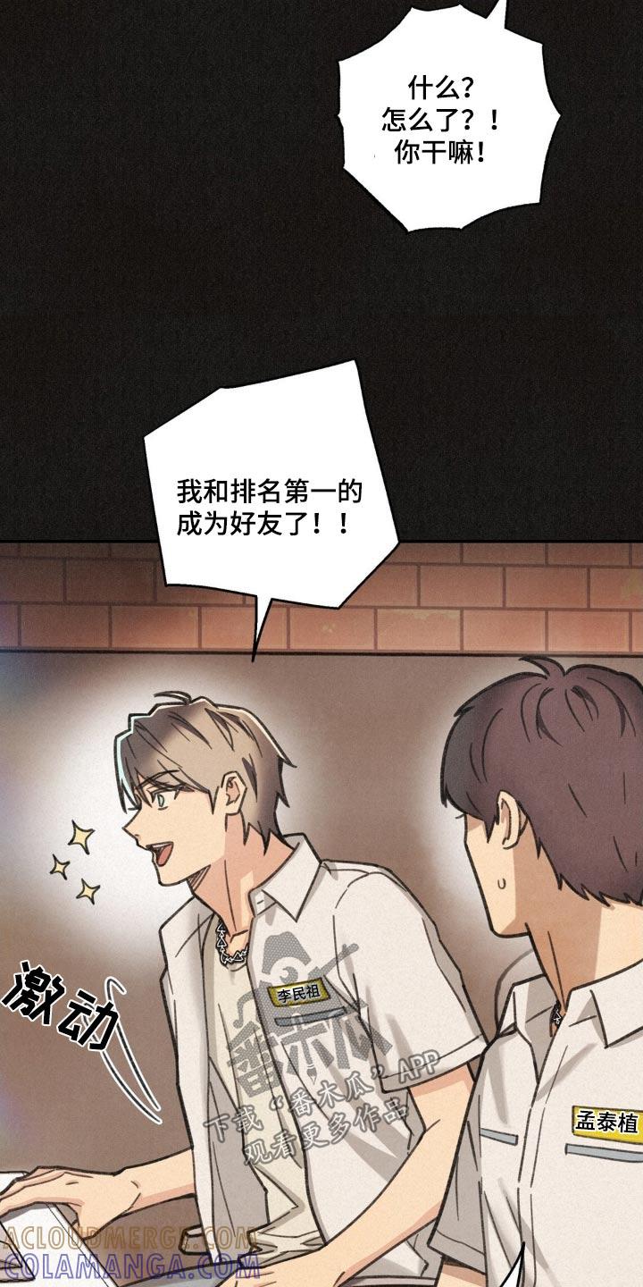 《绝密追缉》第18章：找女朋友 第5页
