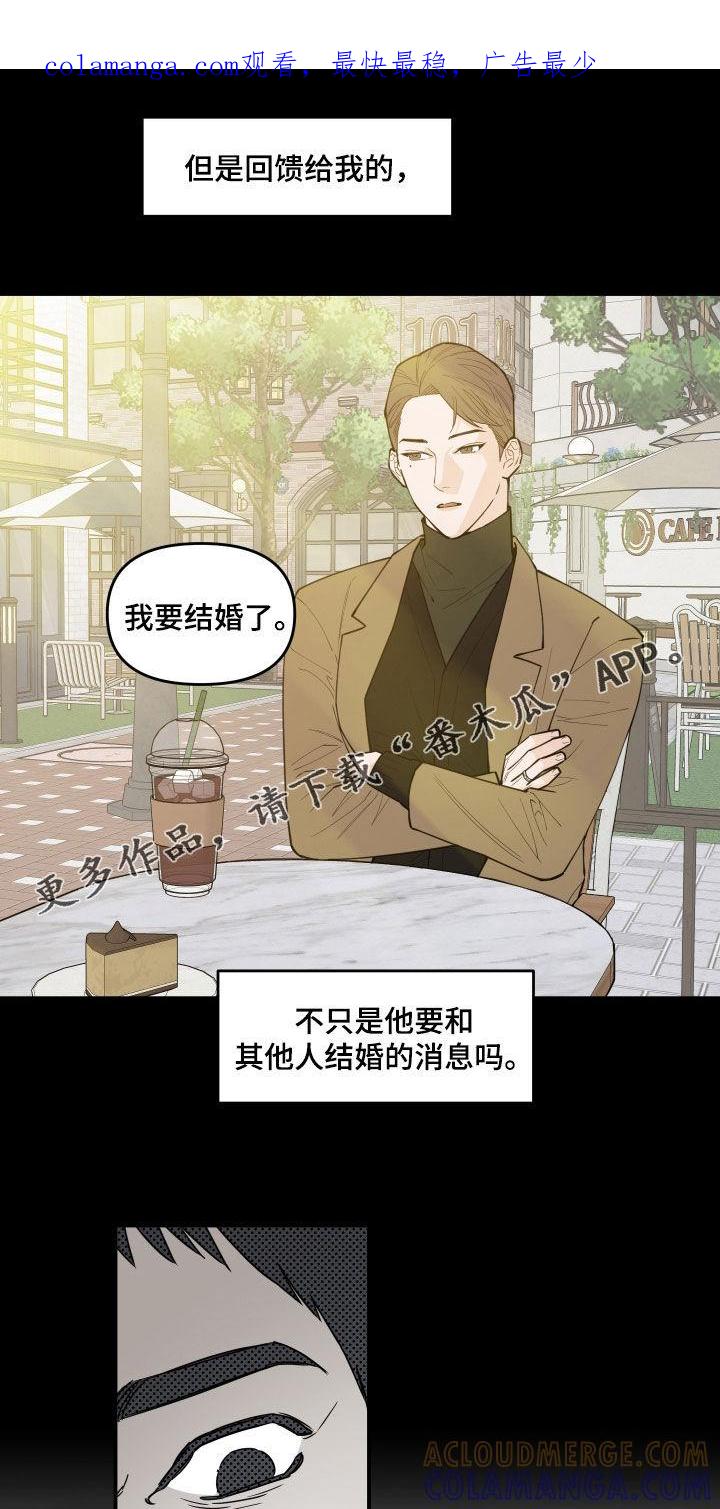 《记者本能》第18章：交换 第1页