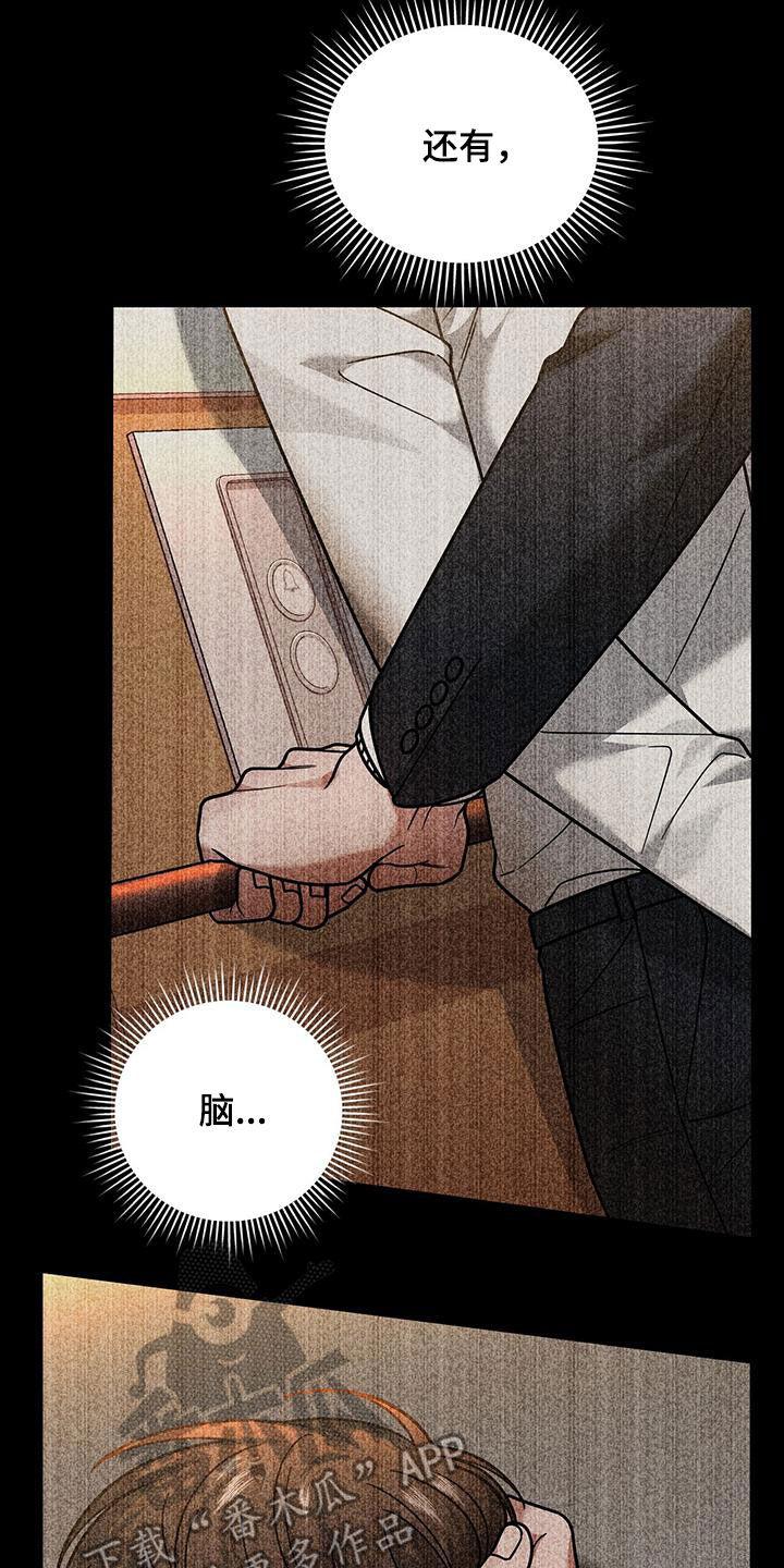 《秘书生存指南》第18章：唯一的欧米伽 第32页