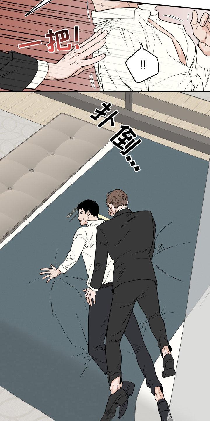 《记者本能》第18章：交换 第16页