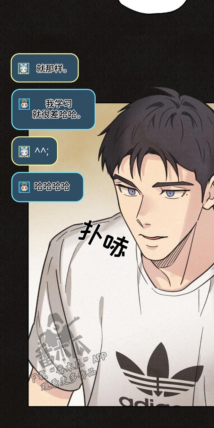 《绝密追缉》第18章：找女朋友 第12页