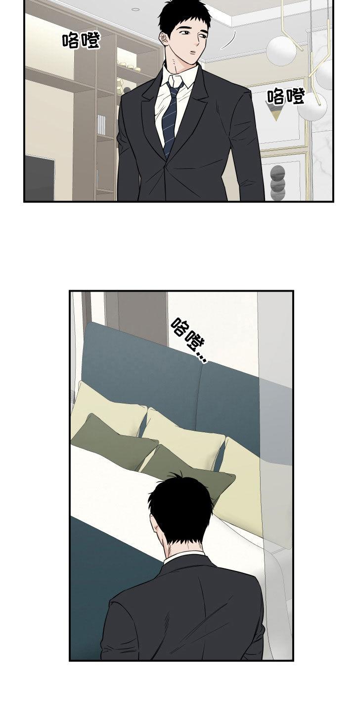 《记者本能》第18章：交换 第10页
