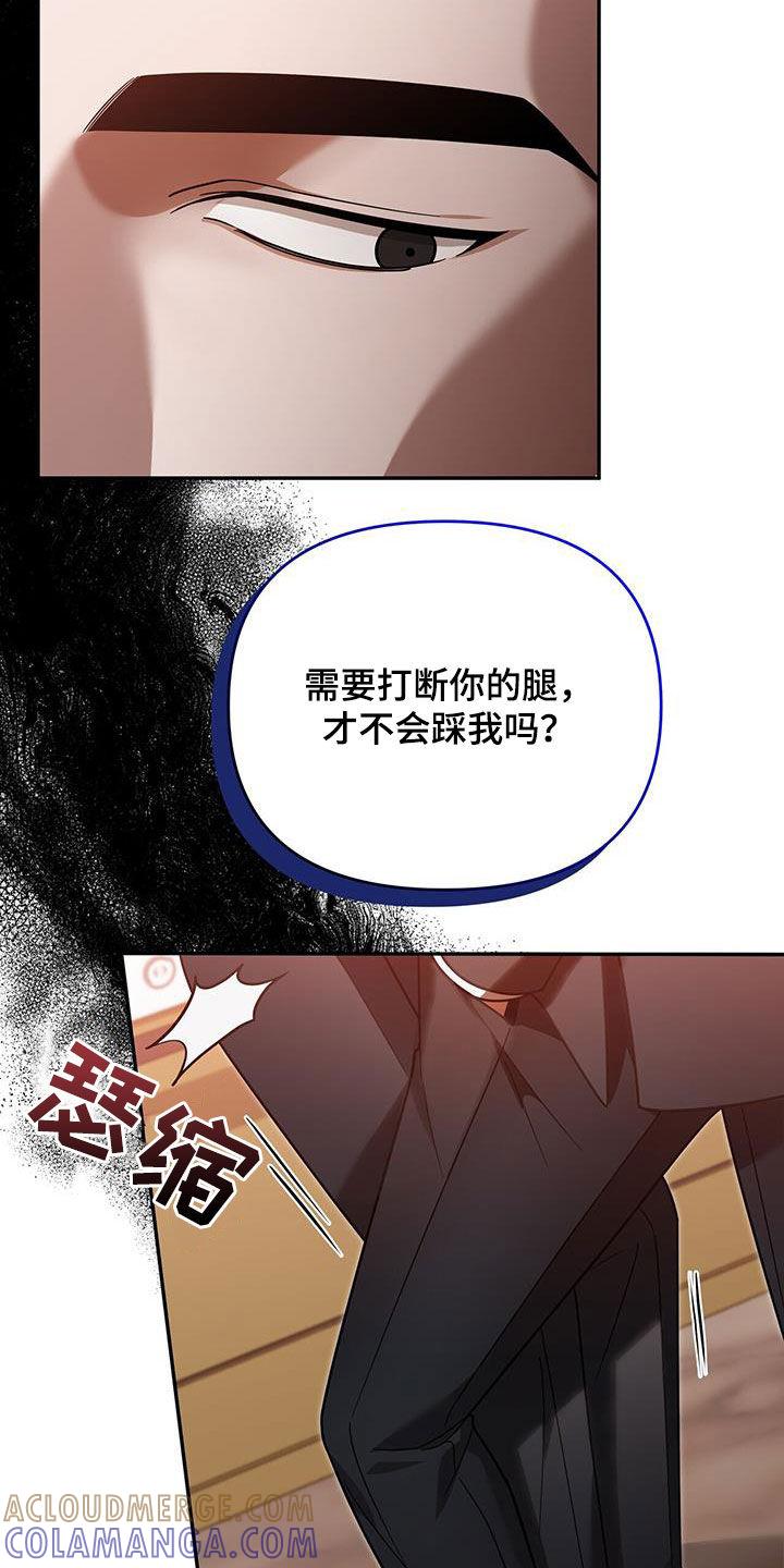 《秘书生存指南》第18章：唯一的欧米伽 第9页