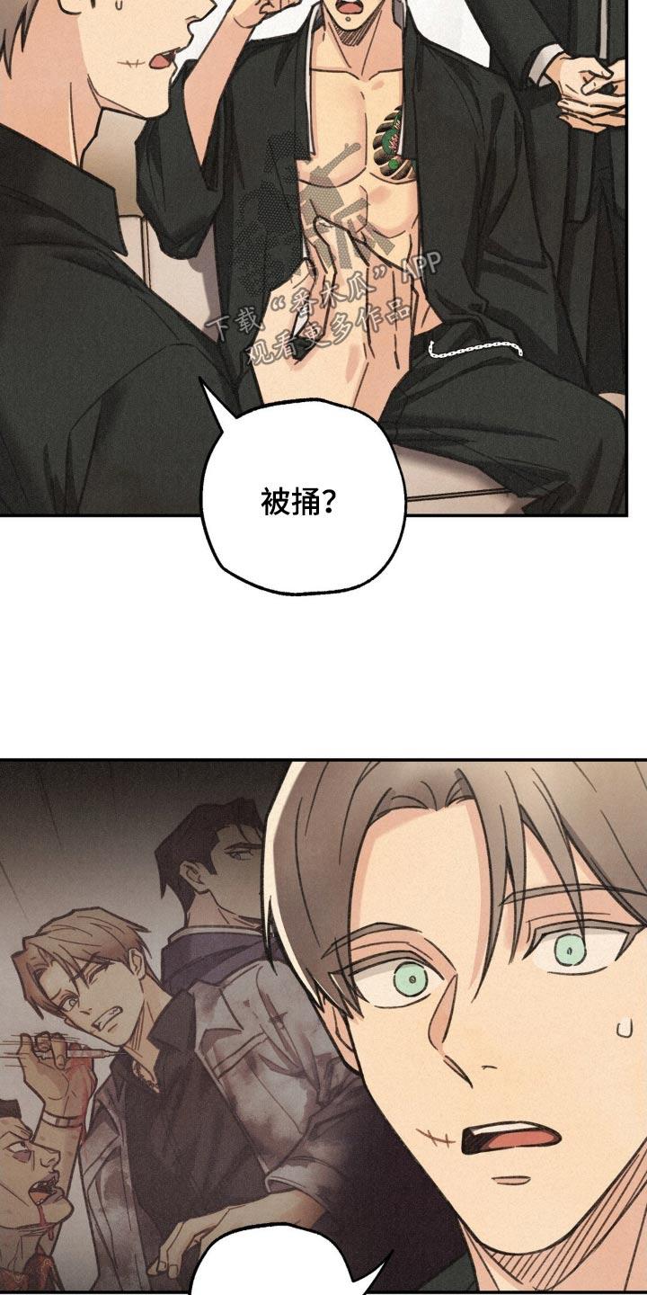 《绝密追缉》第19章：单独聊聊 第6页