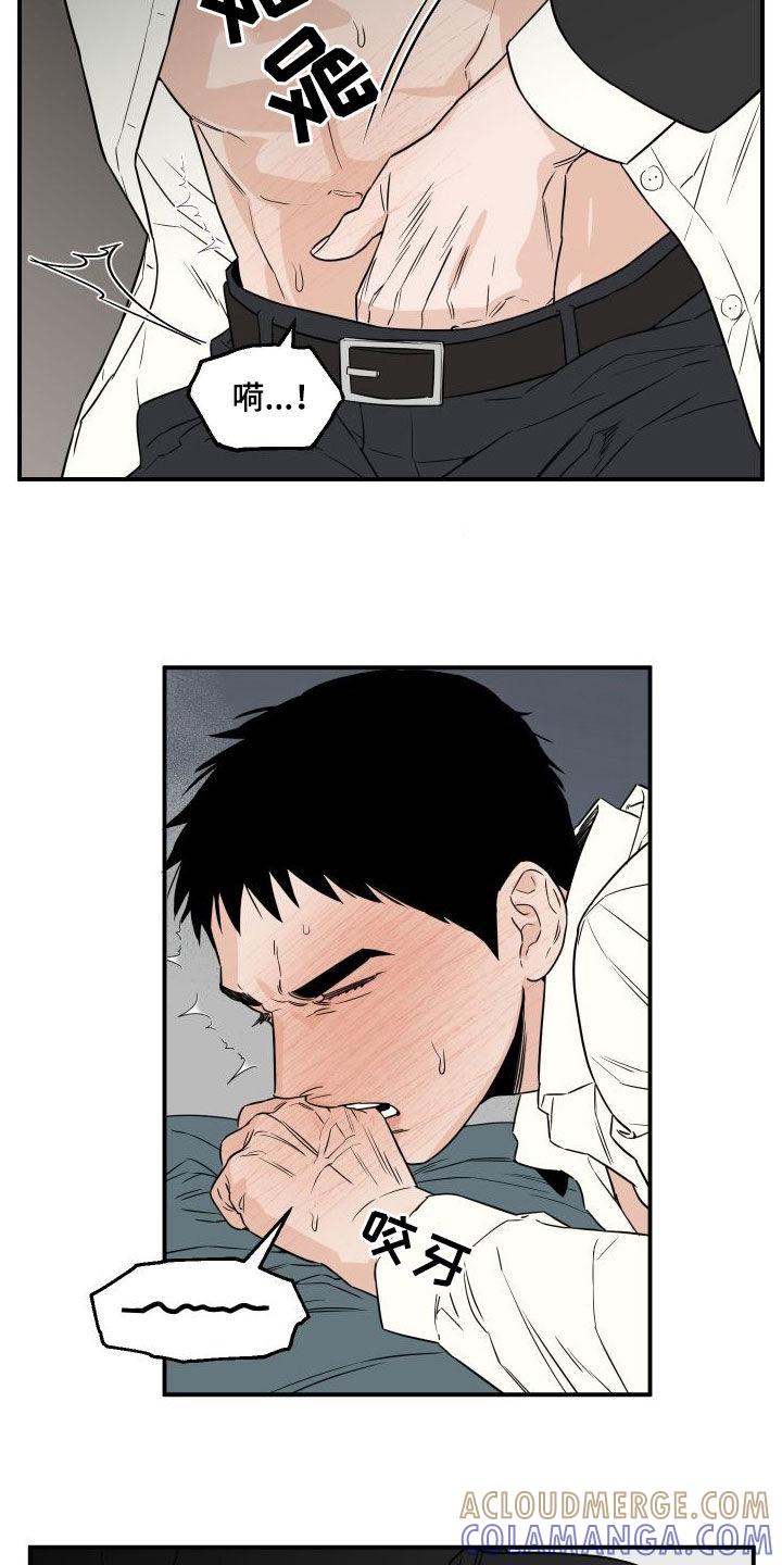 《记者本能》第19章：很有自尊心 第5页