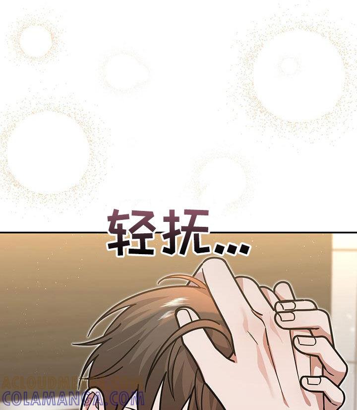 《秘书生存指南》第19章：彻底完蛋 第23页