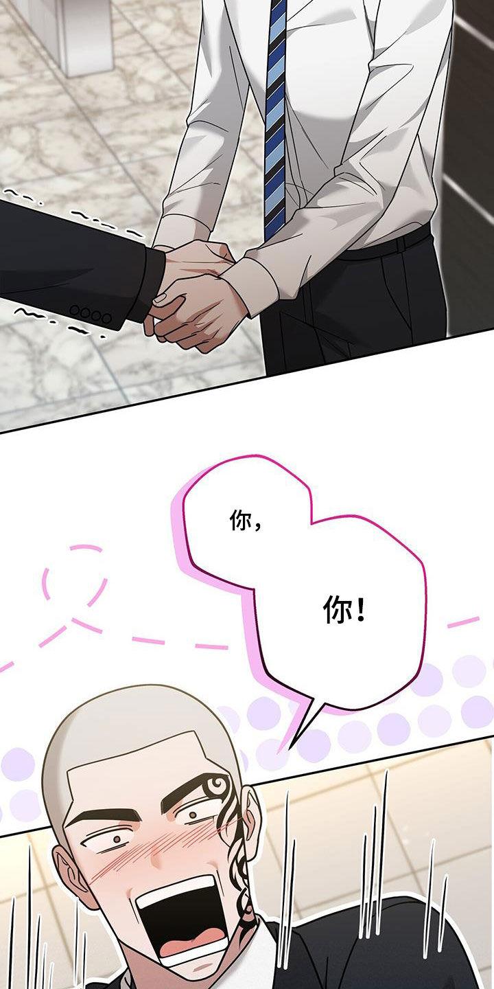 《秘书生存指南》第19章：彻底完蛋 第30页