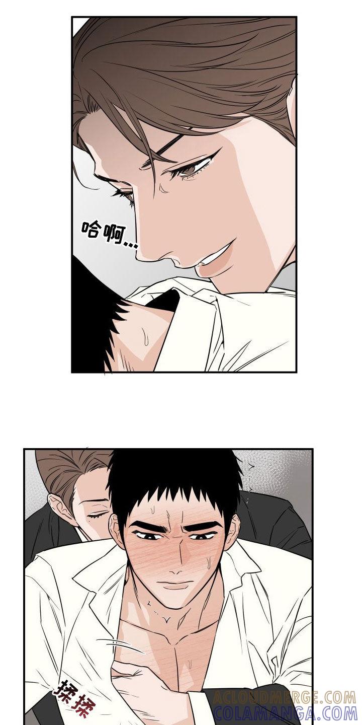 《记者本能》第19章：很有自尊心 第3页