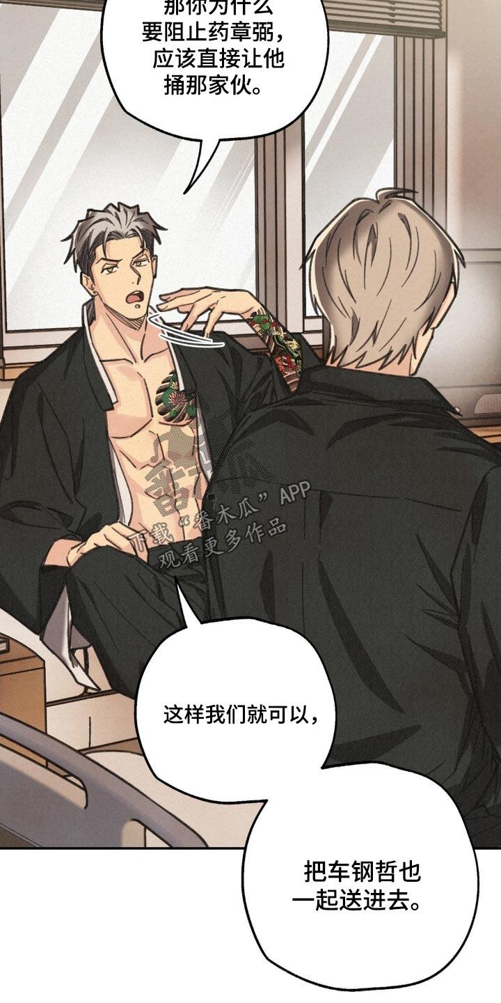 《绝密追缉》第19章：单独聊聊 第10页