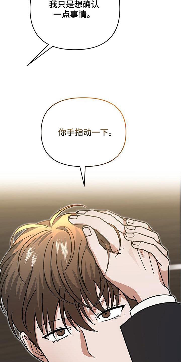 《秘书生存指南》第19章：彻底完蛋 第26页