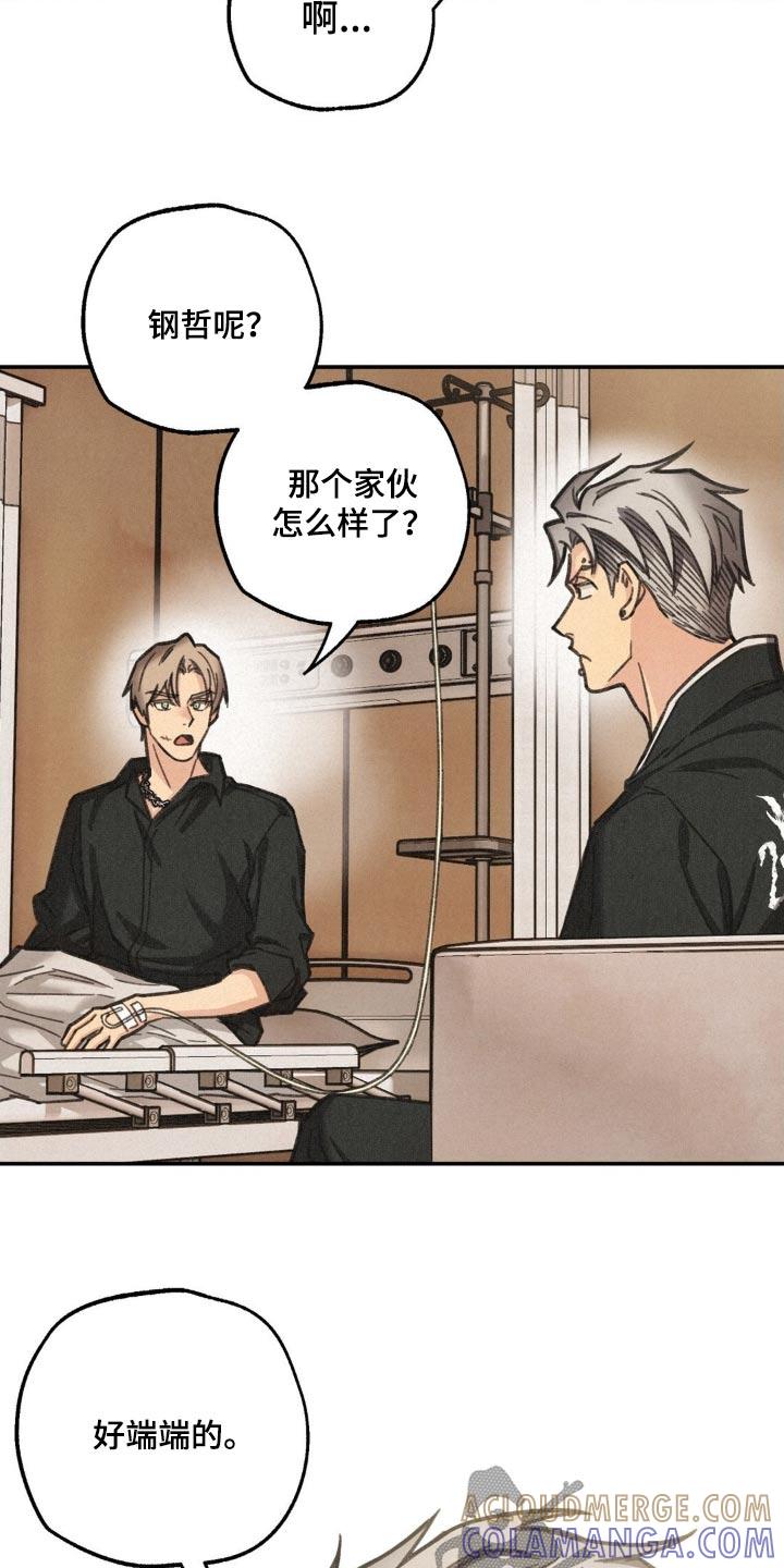 《绝密追缉》第19章：单独聊聊 第7页